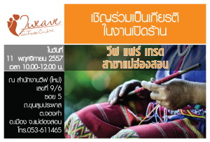 Invitation_card_relunch_2014_Thai